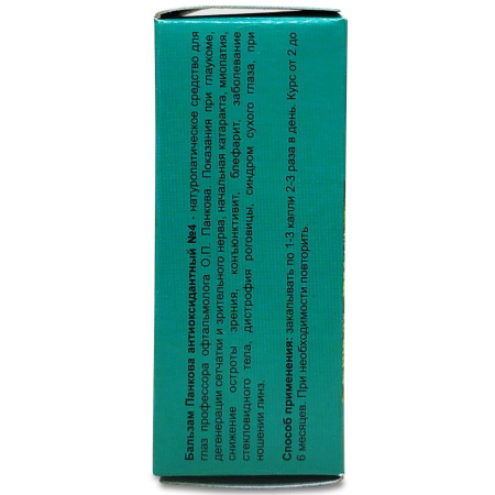 БПА №4 - Бальзам Панкова антиоксидантный №4, кедровый для глаз, Панков Медсервис, 10 мл —  «МагазинВитамин»